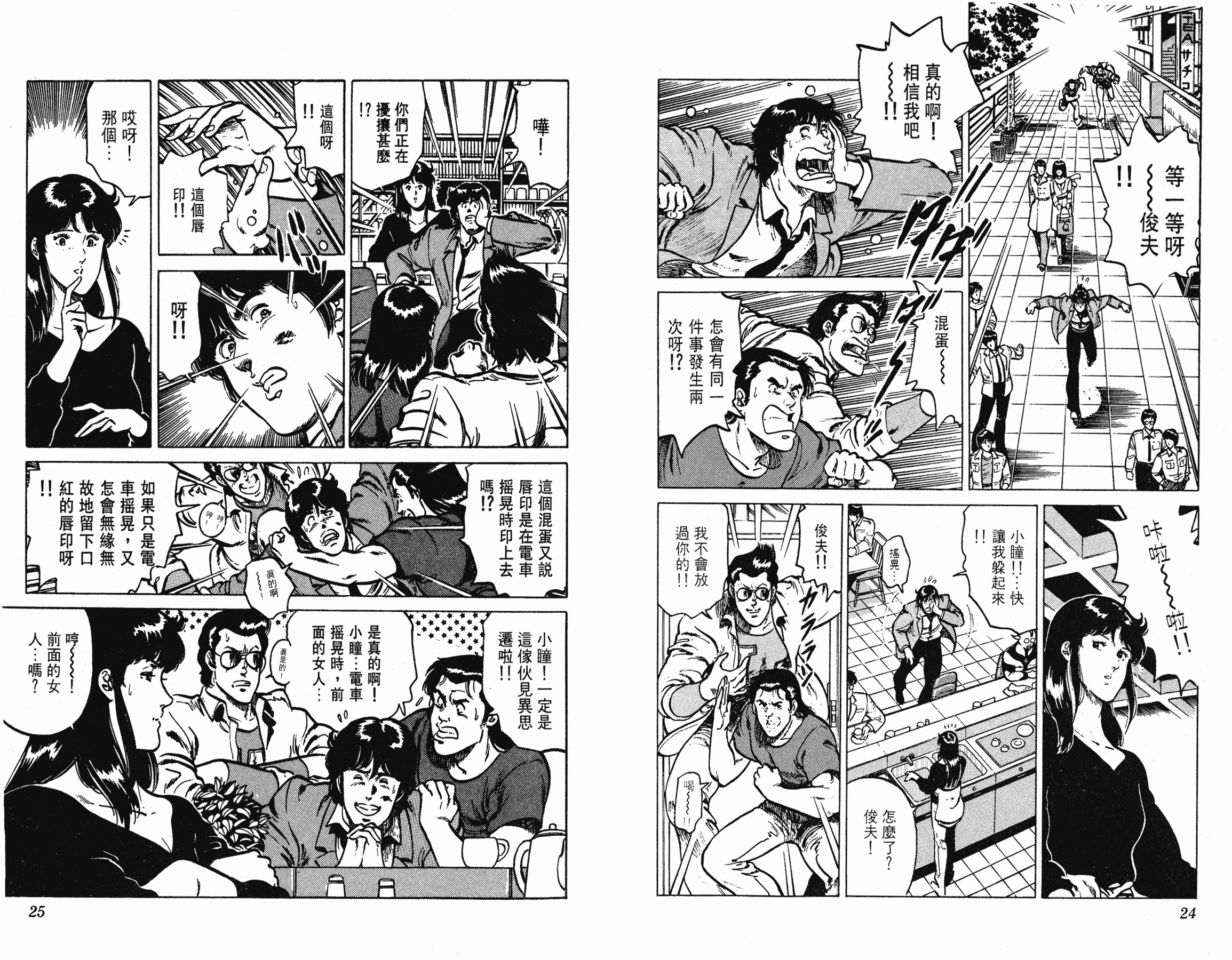 [貓之眼CAT'S.EYE][北條司][玉皇朝][C.C]Vol.1512